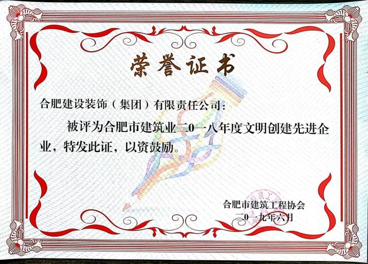 2018优异清静治理企业