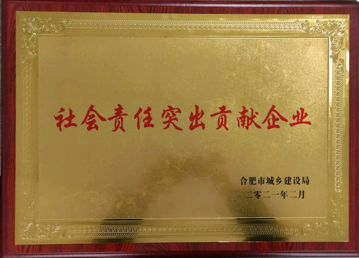 社会责任突出孝顺企业