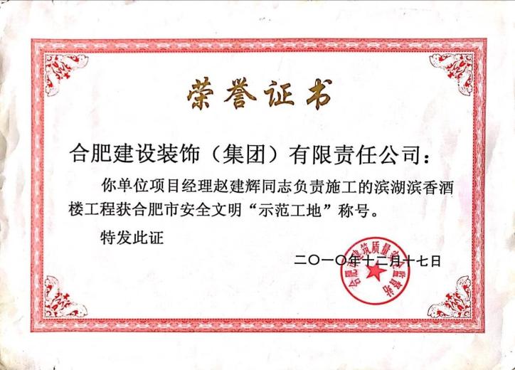 公司声誉