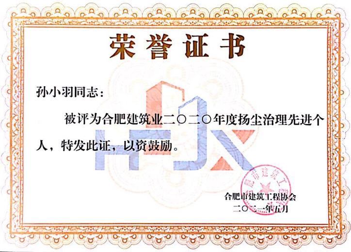 资质声誉