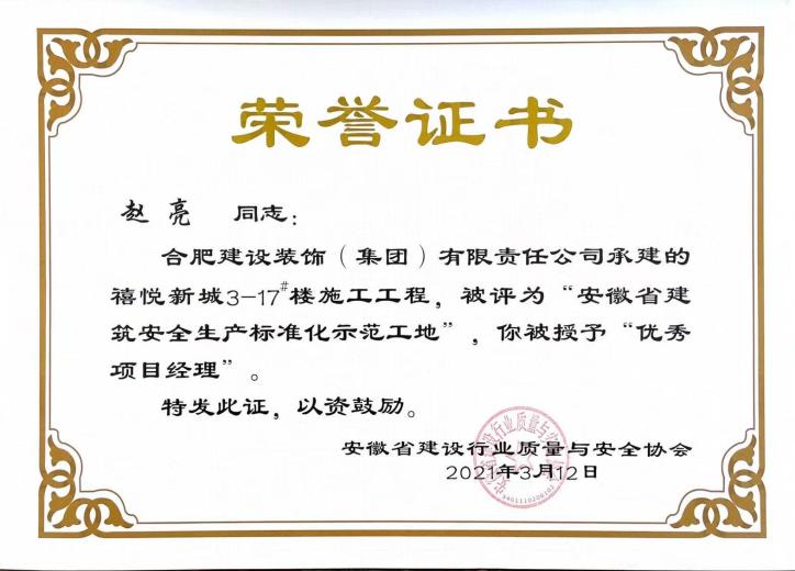 资质声誉
