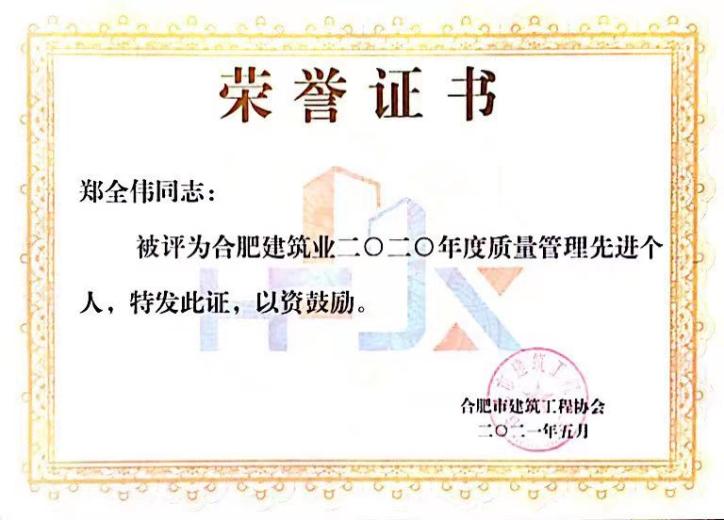 资质声誉