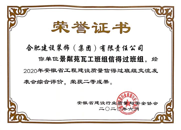 公司声誉