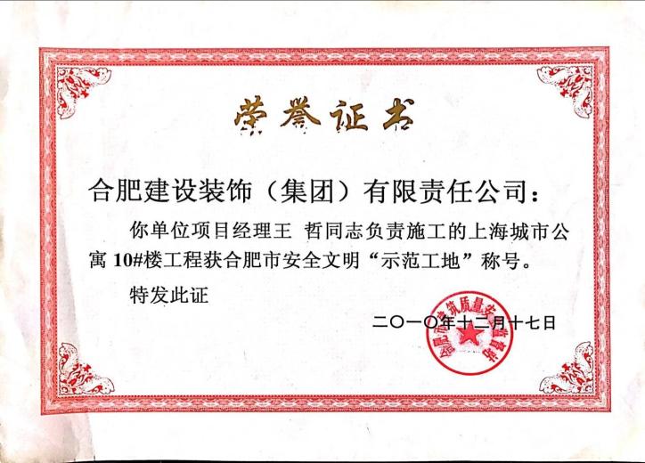 公司声誉