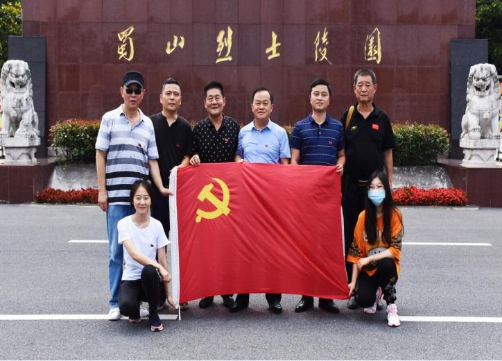 企业党建