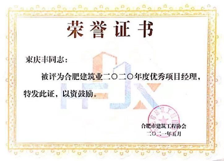 资质声誉