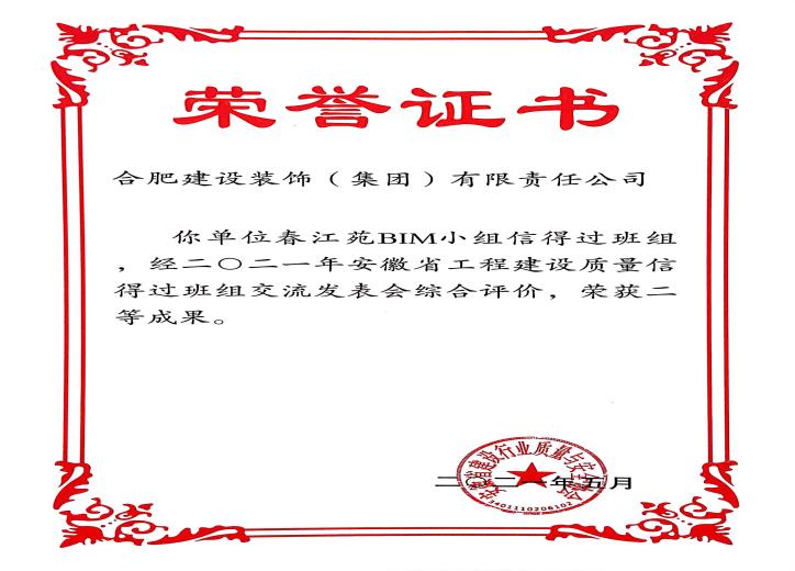 资质声誉