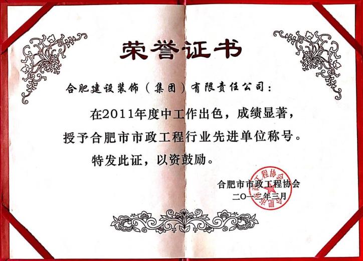 公司声誉