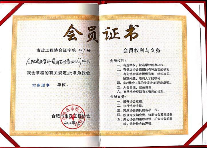 资质声誉