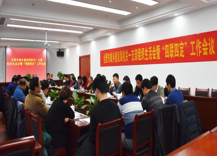 企业党建