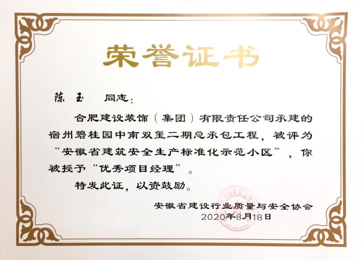 资质声誉