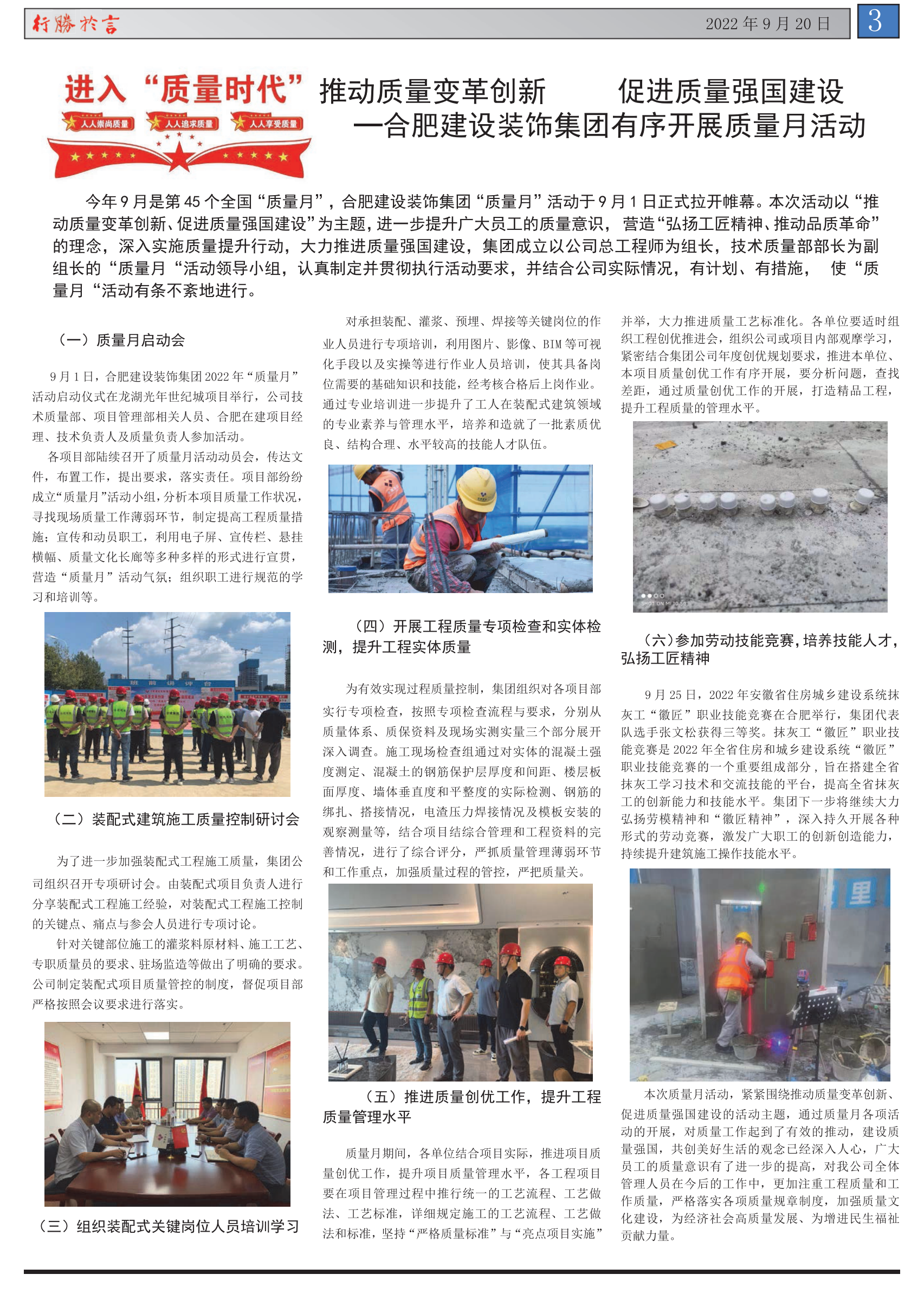 j9数字站(中国集团)公司官网