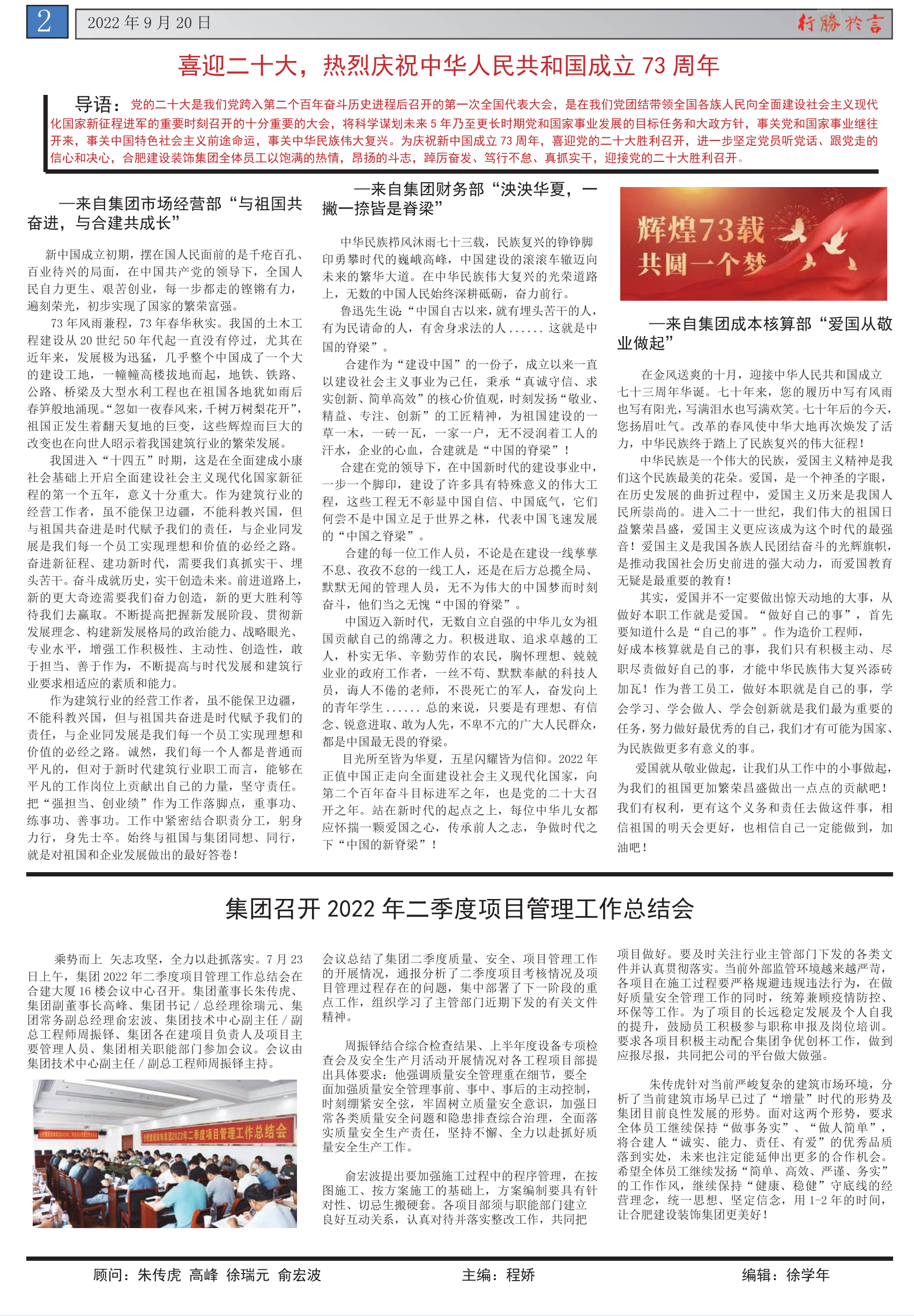 j9数字站(中国集团)公司官网