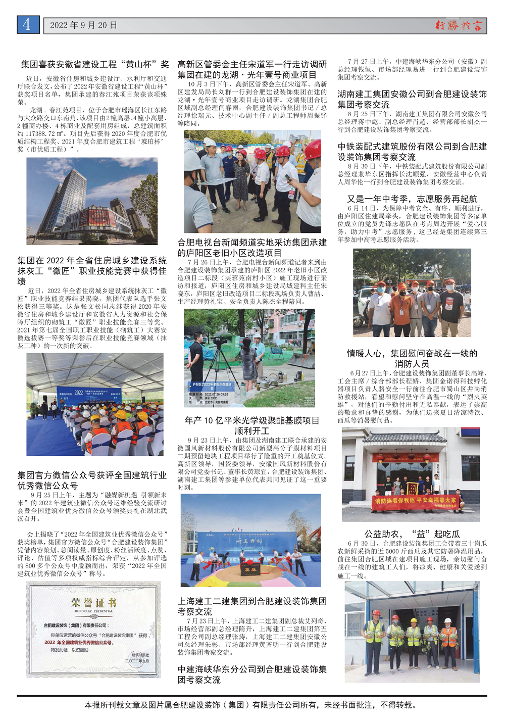 j9数字站(中国集团)公司官网