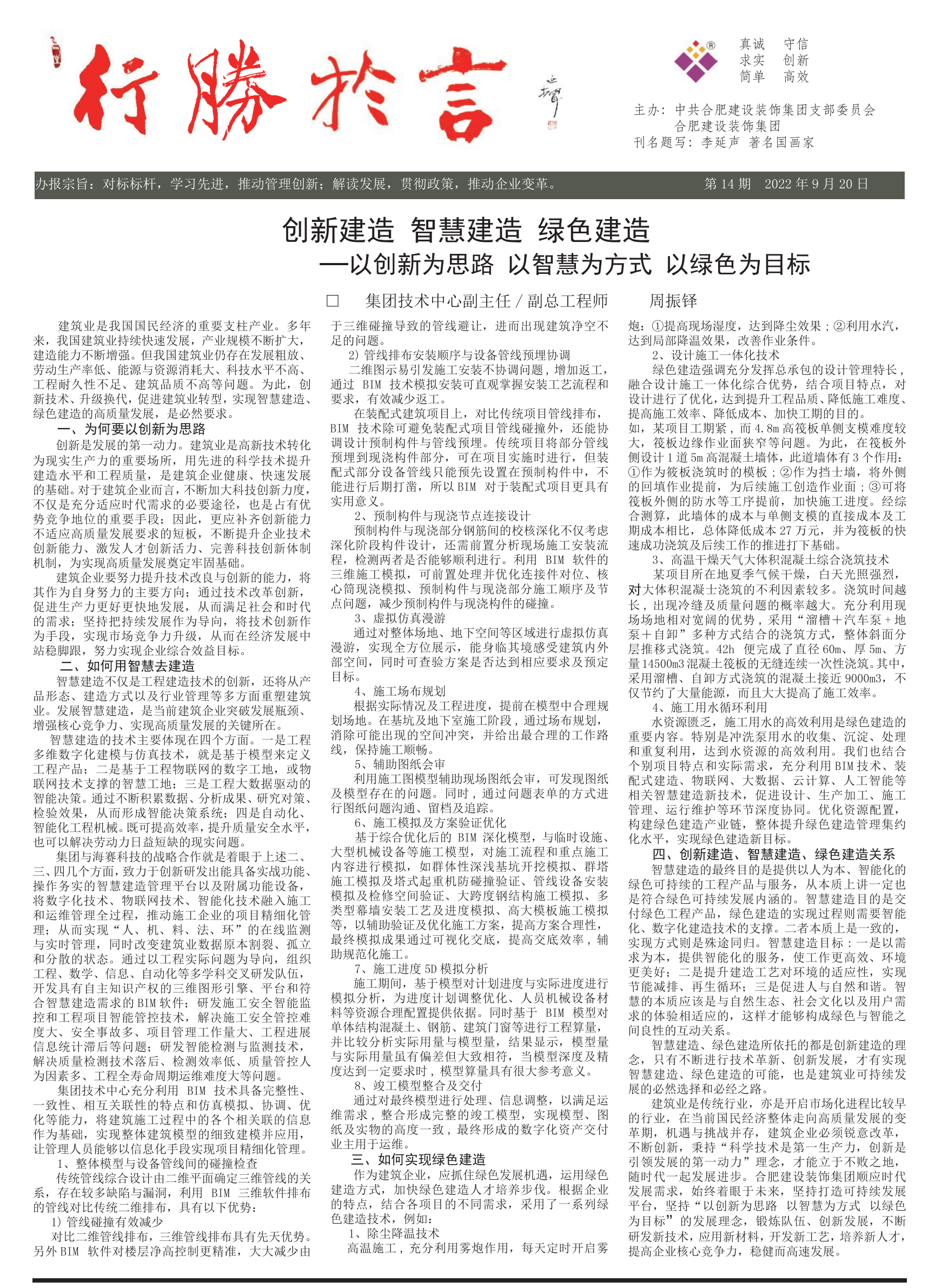 j9数字站(中国集团)公司官网