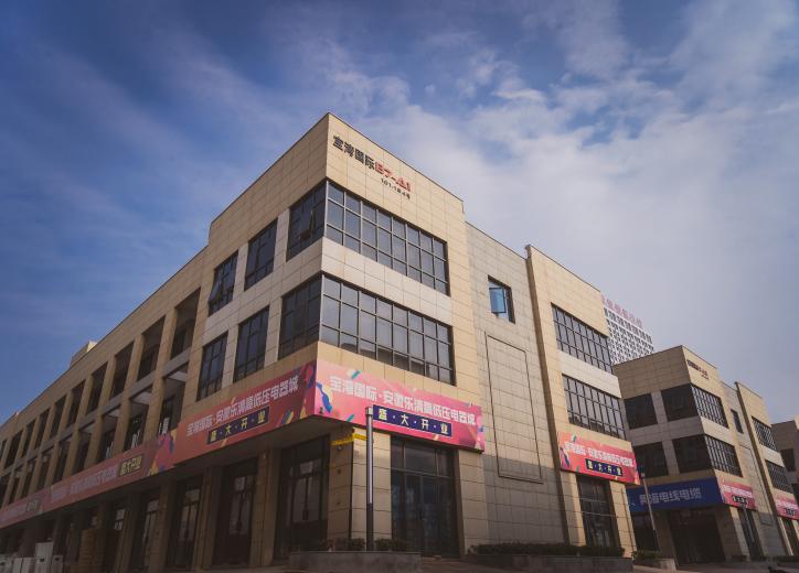 宝湾国际物流中心三期项目，，“合肥市标化工地”。。