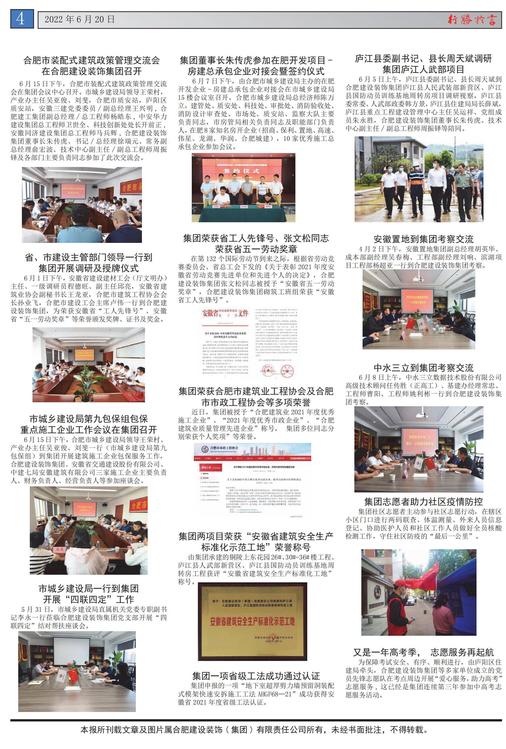 j9数字站(中国集团)公司官网