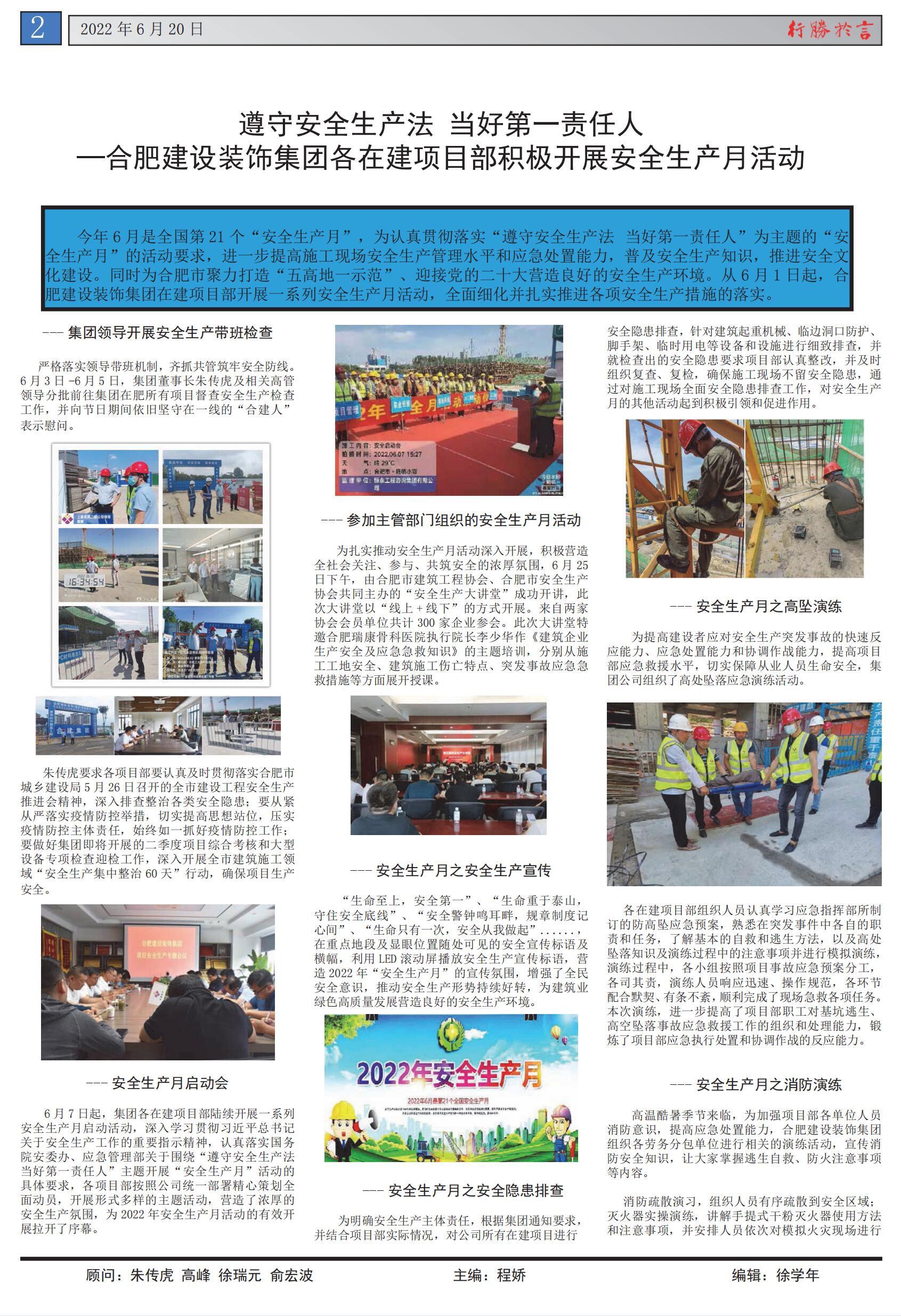 j9数字站(中国集团)公司官网