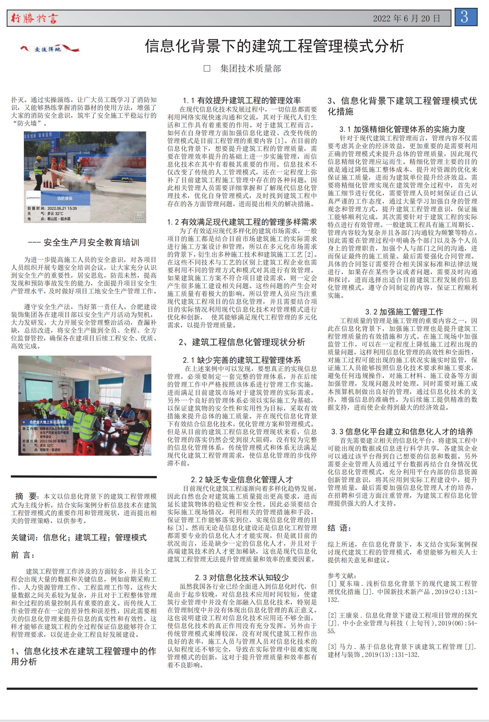 j9数字站(中国集团)公司官网