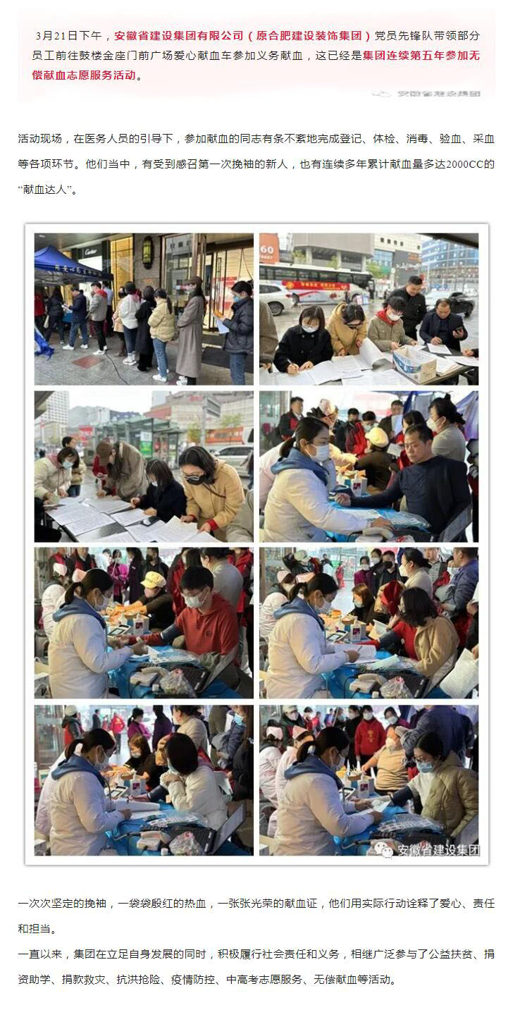 热血青春 转达温暖丨集团员工起劲加入无偿献血
