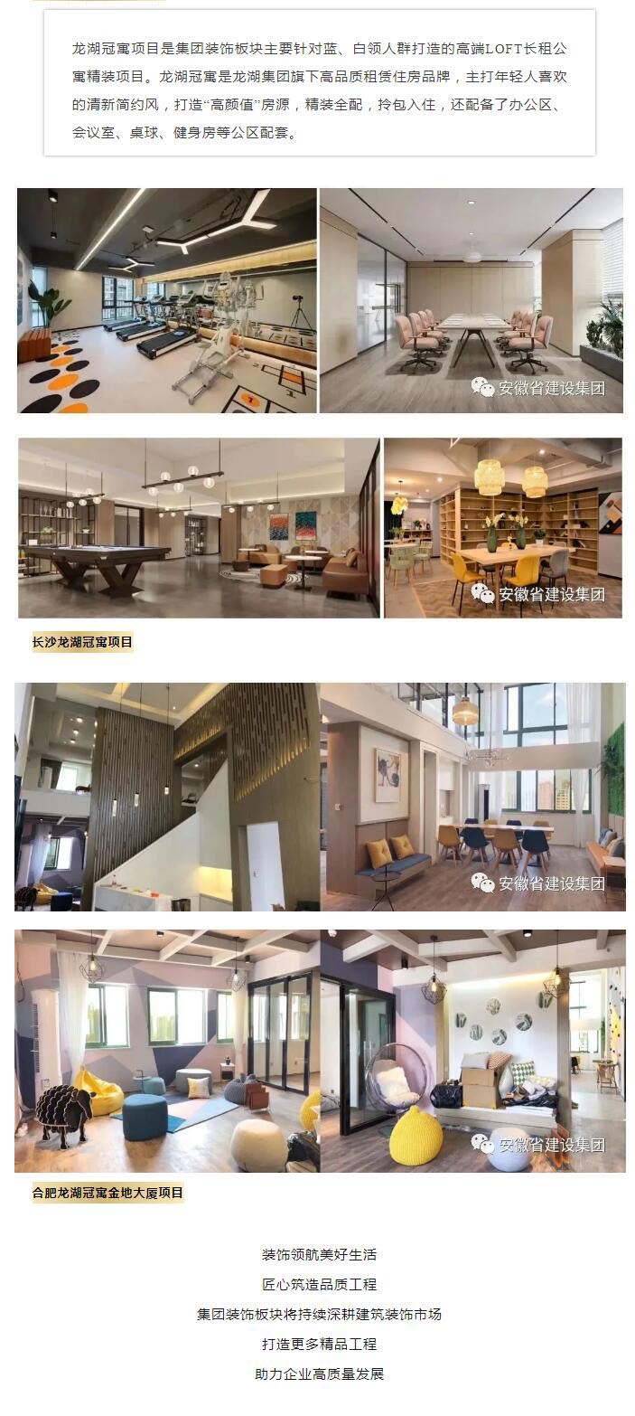 装饰“饰”界丨集团装饰板块优异项目展示