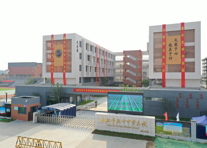 合肥蜀麓中小学精装项目